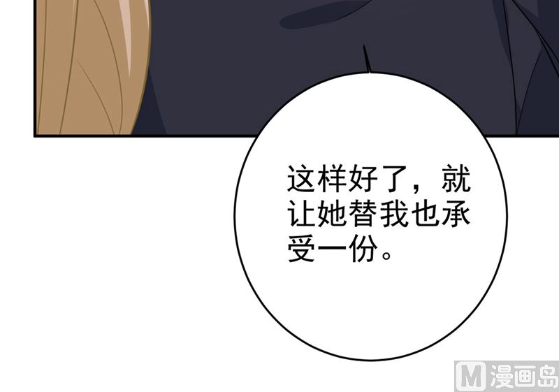 一念时光韩漫全集-第303话 带他去看惊喜无删减无遮挡章节图片 