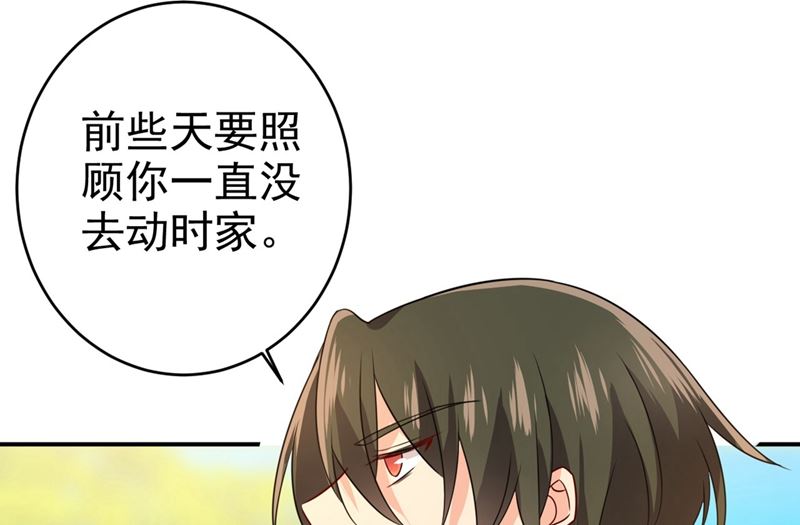 一念时光韩漫全集-第303话 带他去看惊喜无删减无遮挡章节图片 