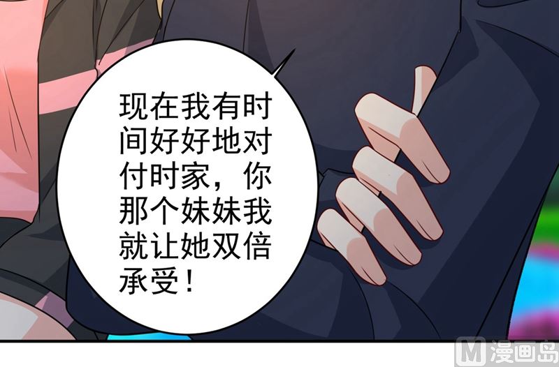 一念时光韩漫全集-第303话 带他去看惊喜无删减无遮挡章节图片 