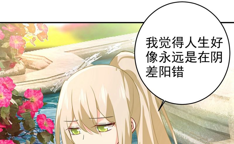 一念时光韩漫全集-第303话 带他去看惊喜无删减无遮挡章节图片 
