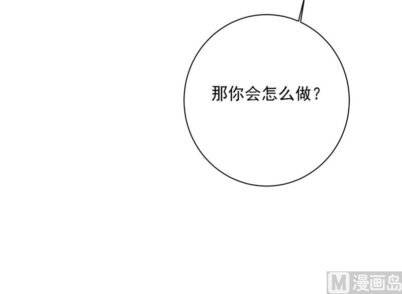 一念时光韩漫全集-第303话 带他去看惊喜无删减无遮挡章节图片 