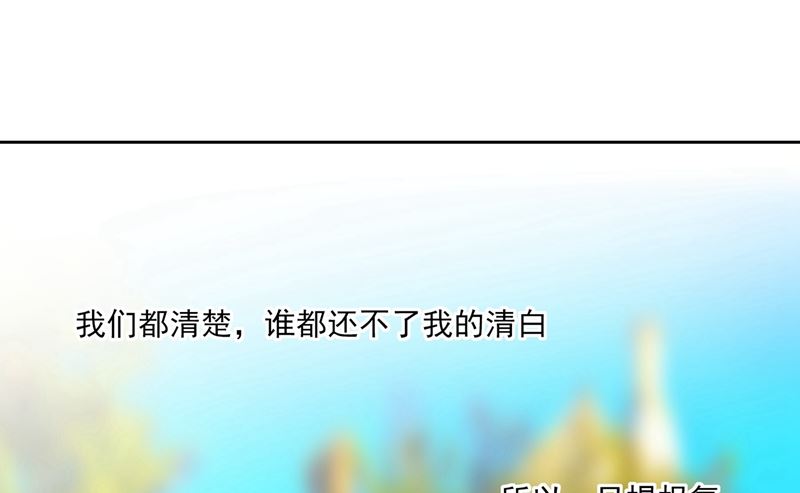 一念时光韩漫全集-第303话 带他去看惊喜无删减无遮挡章节图片 
