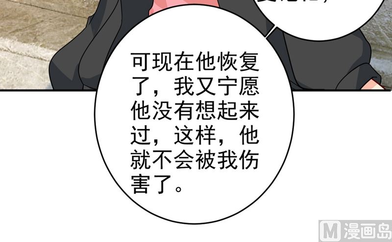 一念时光韩漫全集-第303话 带他去看惊喜无删减无遮挡章节图片 