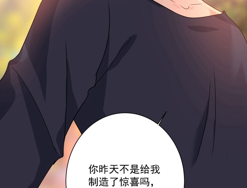 一念时光韩漫全集-第303话 带他去看惊喜无删减无遮挡章节图片 