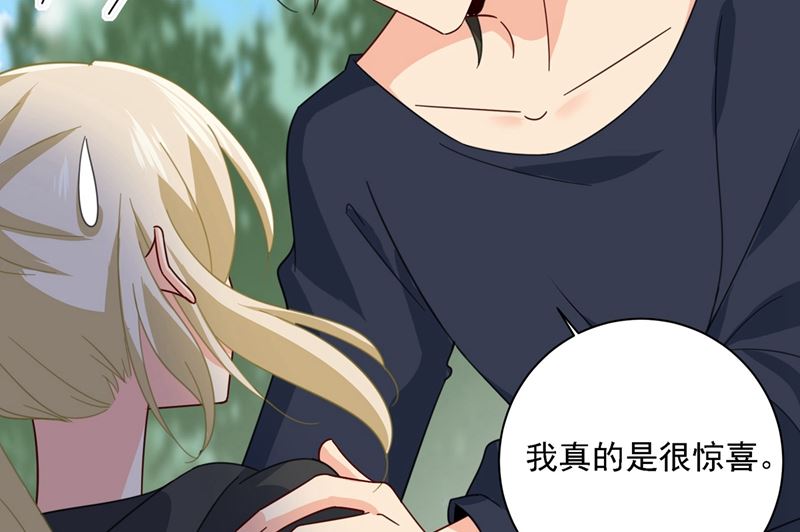 一念时光韩漫全集-第303话 带他去看惊喜无删减无遮挡章节图片 