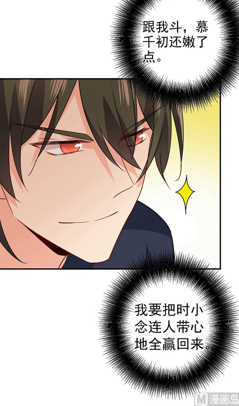 一念时光韩漫全集-第303话 带他去看惊喜无删减无遮挡章节图片 