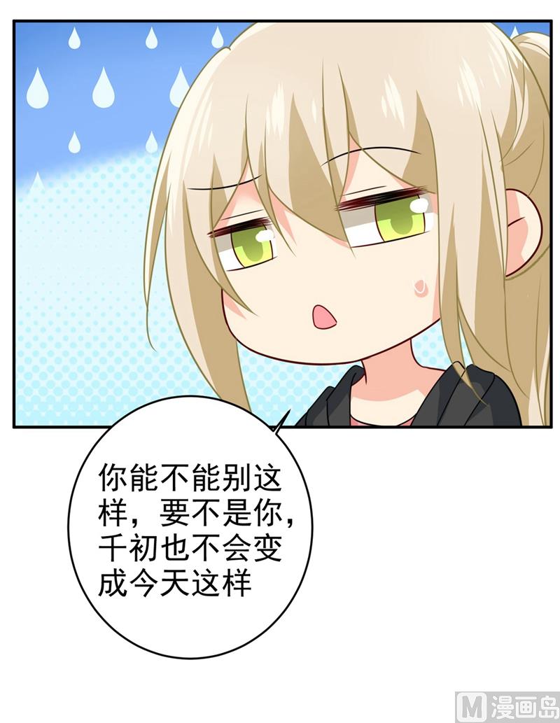 一念时光韩漫全集-第303话 带他去看惊喜无删减无遮挡章节图片 