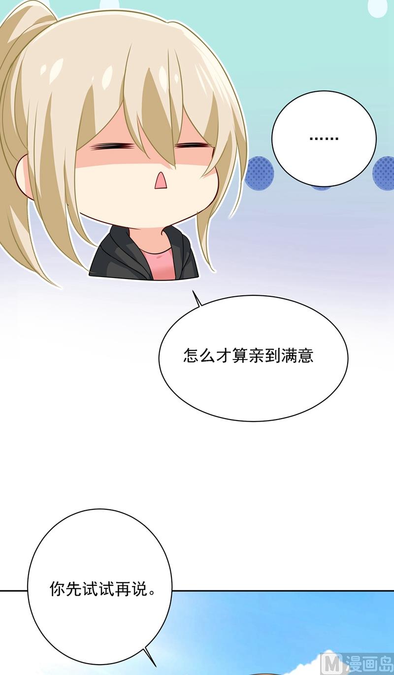 一念时光韩漫全集-第303话 带他去看惊喜无删减无遮挡章节图片 