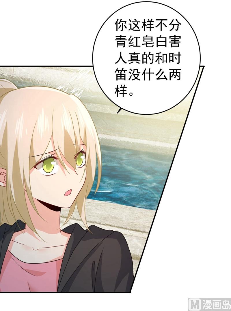 一念时光韩漫全集-第303话 带他去看惊喜无删减无遮挡章节图片 