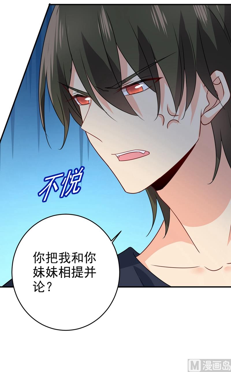 一念时光韩漫全集-第303话 带他去看惊喜无删减无遮挡章节图片 