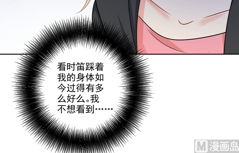 一念时光韩漫全集-第305话 暴打白莲花无删减无遮挡章节图片 