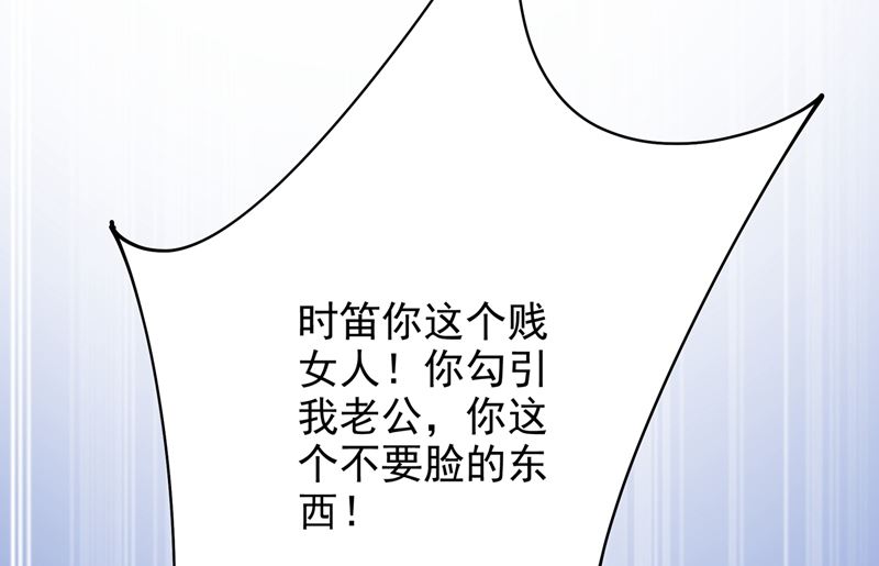 一念时光韩漫全集-第305话 暴打白莲花无删减无遮挡章节图片 