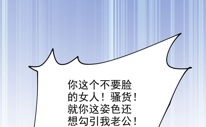 一念时光韩漫全集-第305话 暴打白莲花无删减无遮挡章节图片 