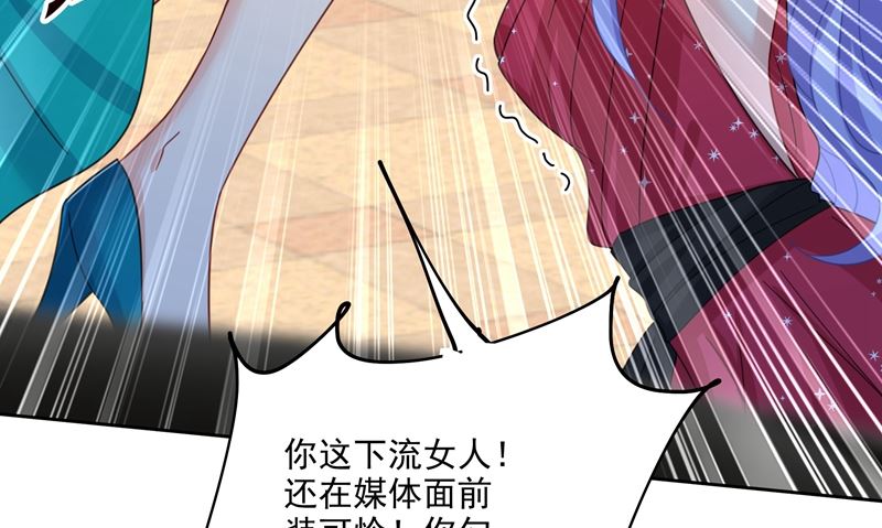 一念时光韩漫全集-第305话 暴打白莲花无删减无遮挡章节图片 