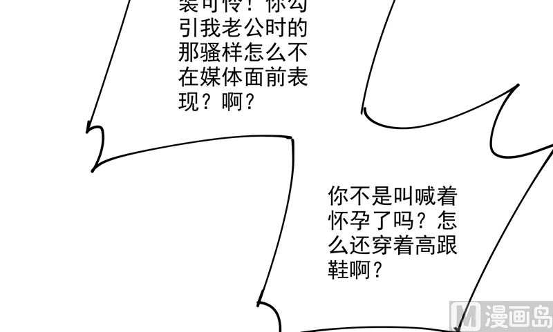 一念时光韩漫全集-第305话 暴打白莲花无删减无遮挡章节图片 