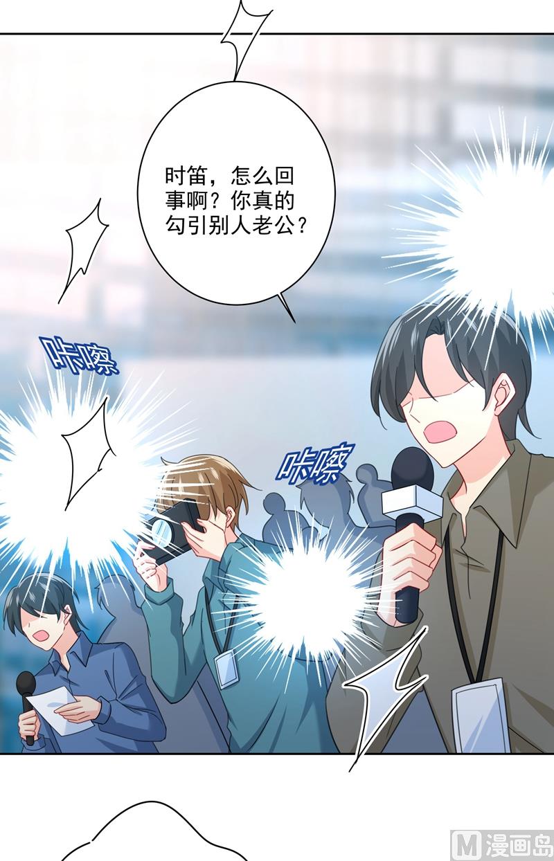一念时光韩漫全集-第305话 暴打白莲花无删减无遮挡章节图片 