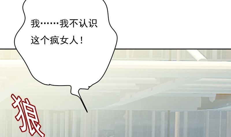 一念时光韩漫全集-第305话 暴打白莲花无删减无遮挡章节图片 