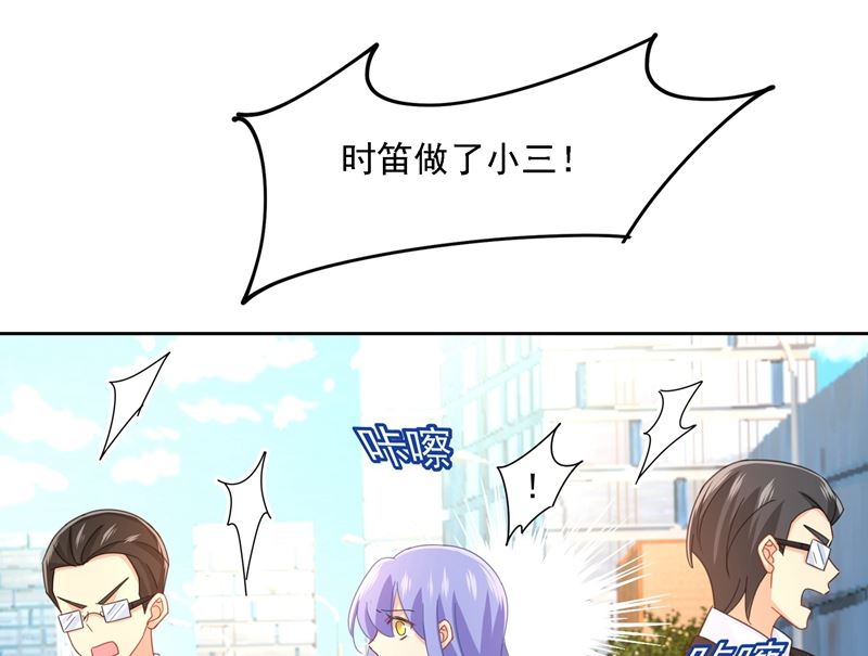 一念时光韩漫全集-第305话 暴打白莲花无删减无遮挡章节图片 