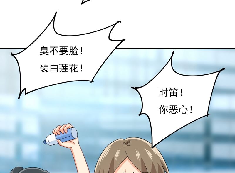 一念时光韩漫全集-第305话 暴打白莲花无删减无遮挡章节图片 