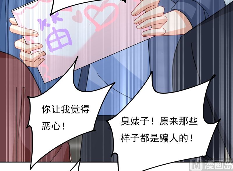 一念时光韩漫全集-第305话 暴打白莲花无删减无遮挡章节图片 