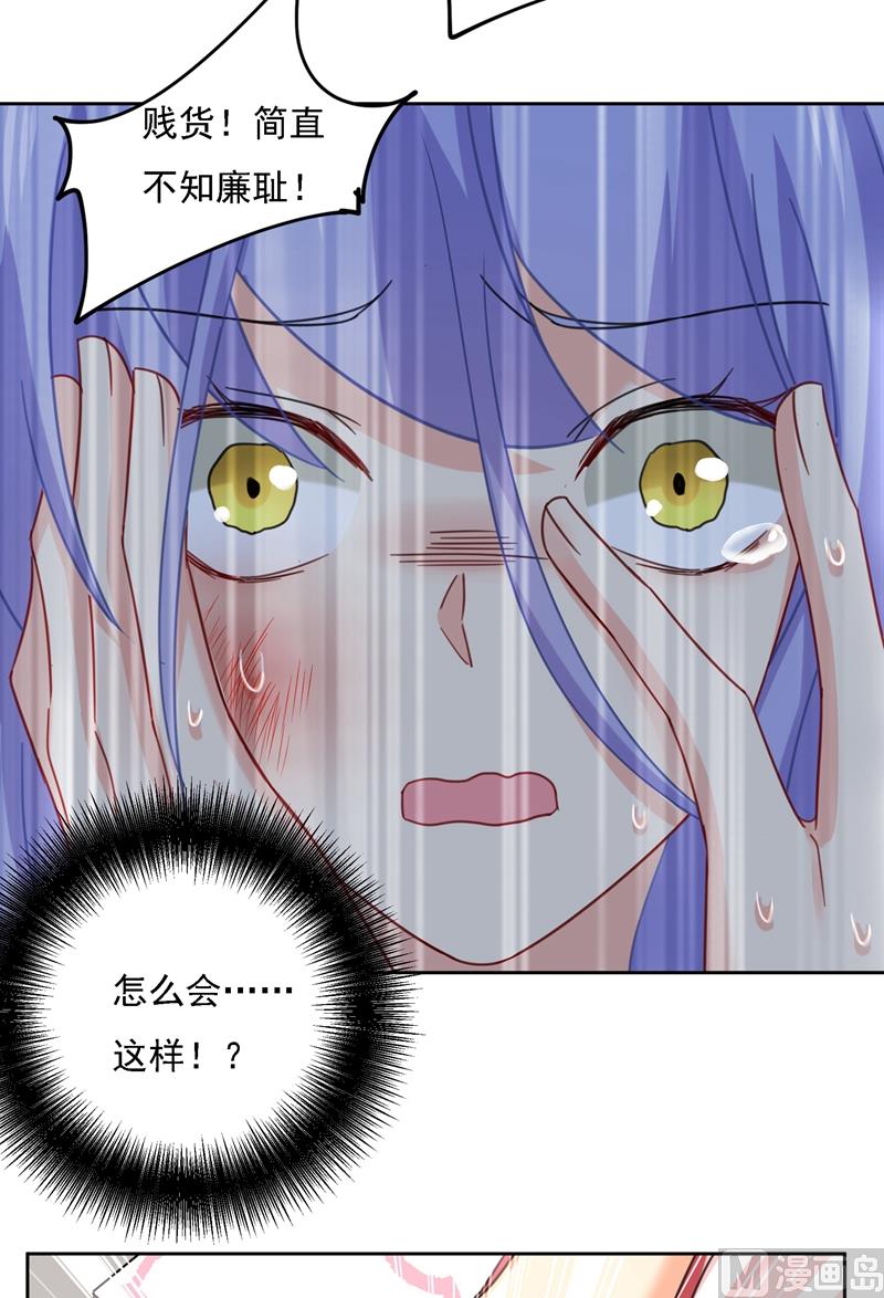 一念时光韩漫全集-第305话 暴打白莲花无删减无遮挡章节图片 