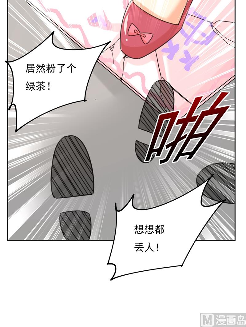 一念时光韩漫全集-第305话 暴打白莲花无删减无遮挡章节图片 