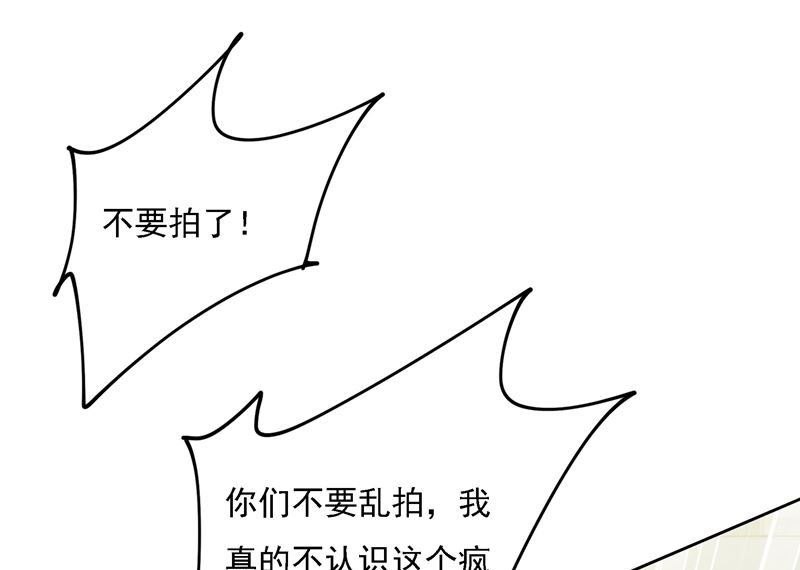 一念时光韩漫全集-第305话 暴打白莲花无删减无遮挡章节图片 