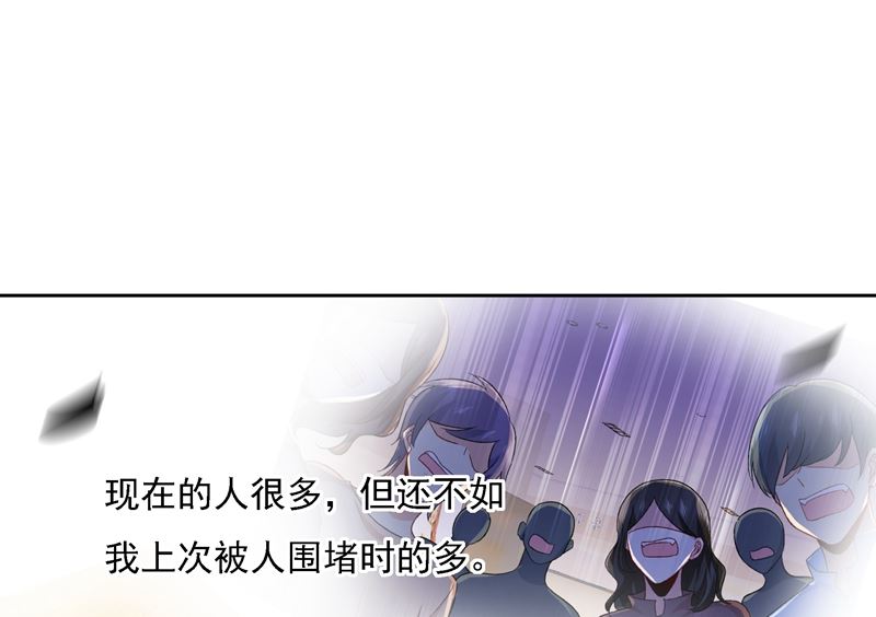 一念时光韩漫全集-第305话 暴打白莲花无删减无遮挡章节图片 