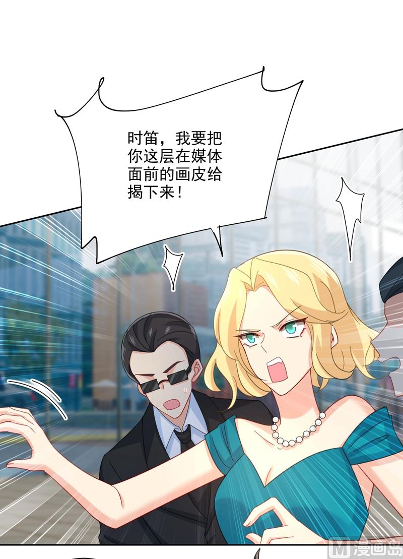 一念时光韩漫全集-第305话 暴打白莲花无删减无遮挡章节图片 