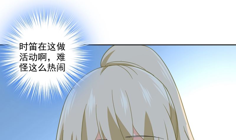 一念时光韩漫全集-第305话 暴打白莲花无删减无遮挡章节图片 