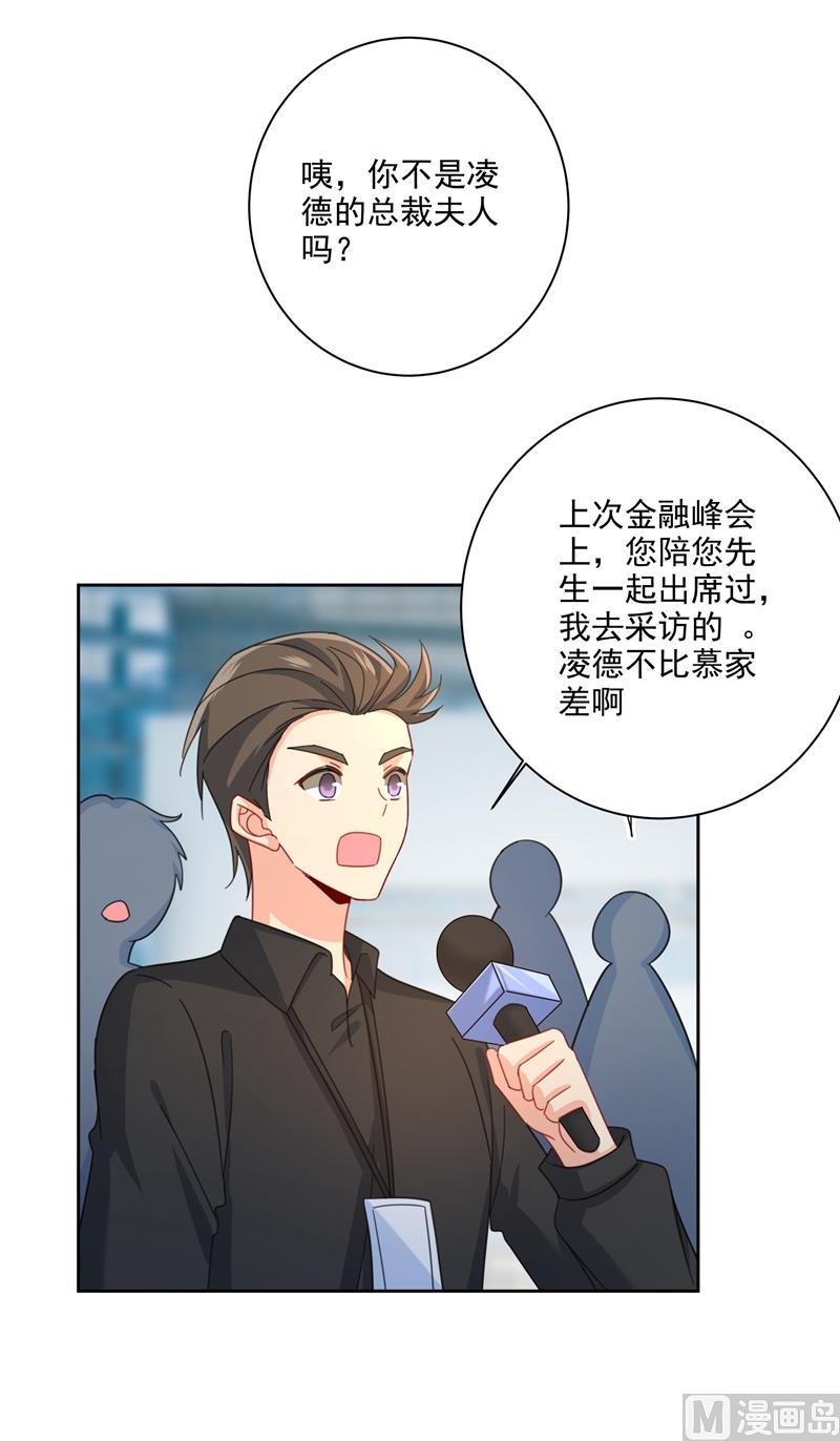一念时光韩漫全集-第305话 暴打白莲花无删减无遮挡章节图片 