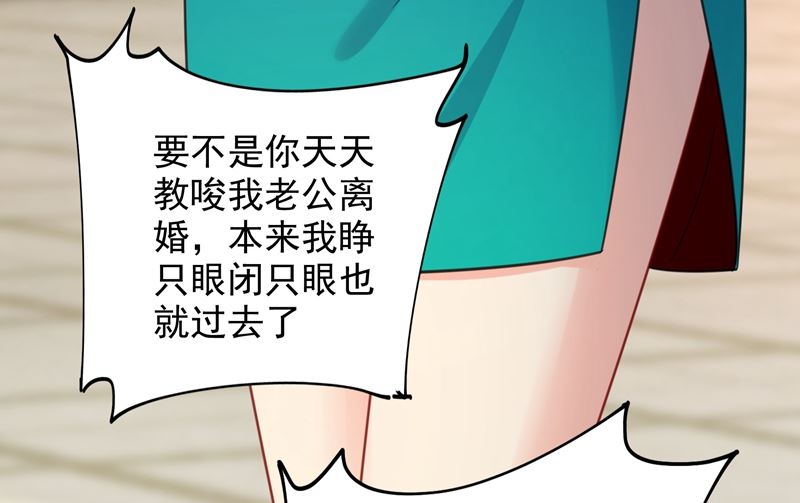 一念时光韩漫全集-第305话 暴打白莲花无删减无遮挡章节图片 