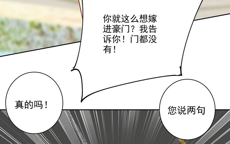 一念时光韩漫全集-第305话 暴打白莲花无删减无遮挡章节图片 