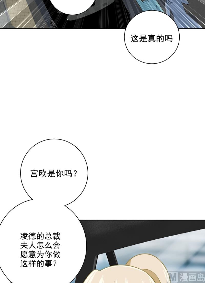 一念时光韩漫全集-第305话 暴打白莲花无删减无遮挡章节图片 