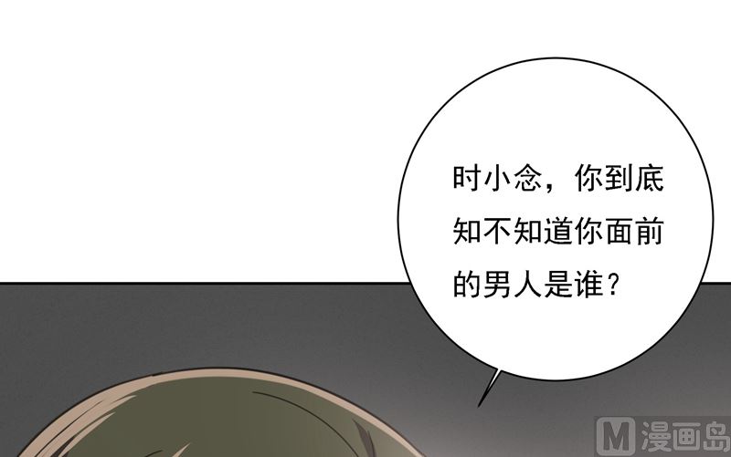 一念时光韩漫全集-第305话 暴打白莲花无删减无遮挡章节图片 