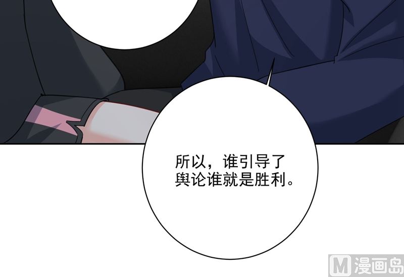 一念时光韩漫全集-第306话 千百倍的还给你无删减无遮挡章节图片 