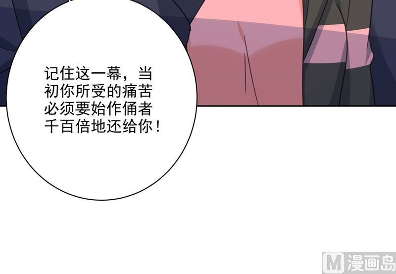 一念时光韩漫全集-第306话 千百倍的还给你无删减无遮挡章节图片 