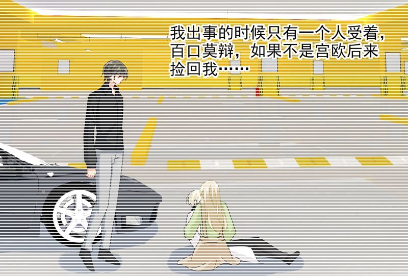 一念时光韩漫全集-第306话 千百倍的还给你无删减无遮挡章节图片 