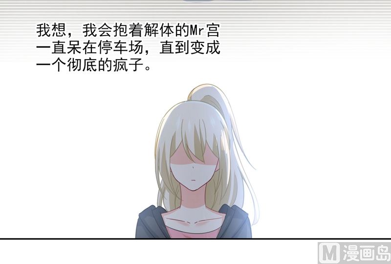 一念时光韩漫全集-第306话 千百倍的还给你无删减无遮挡章节图片 