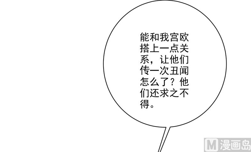 一念时光韩漫全集-第306话 千百倍的还给你无删减无遮挡章节图片 