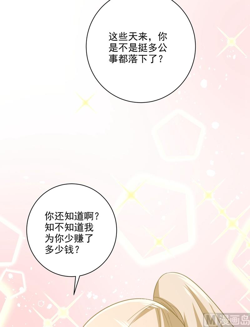 一念时光韩漫全集-第306话 千百倍的还给你无删减无遮挡章节图片 
