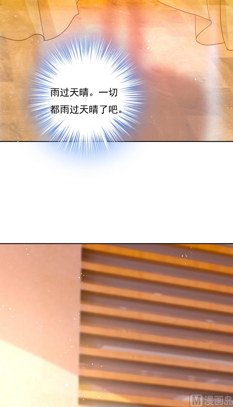 一念时光韩漫全集-第307话 一切都雨过天晴了吧无删减无遮挡章节图片 