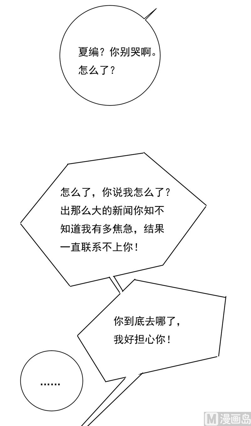 一念时光韩漫全集-第307话 一切都雨过天晴了吧无删减无遮挡章节图片 