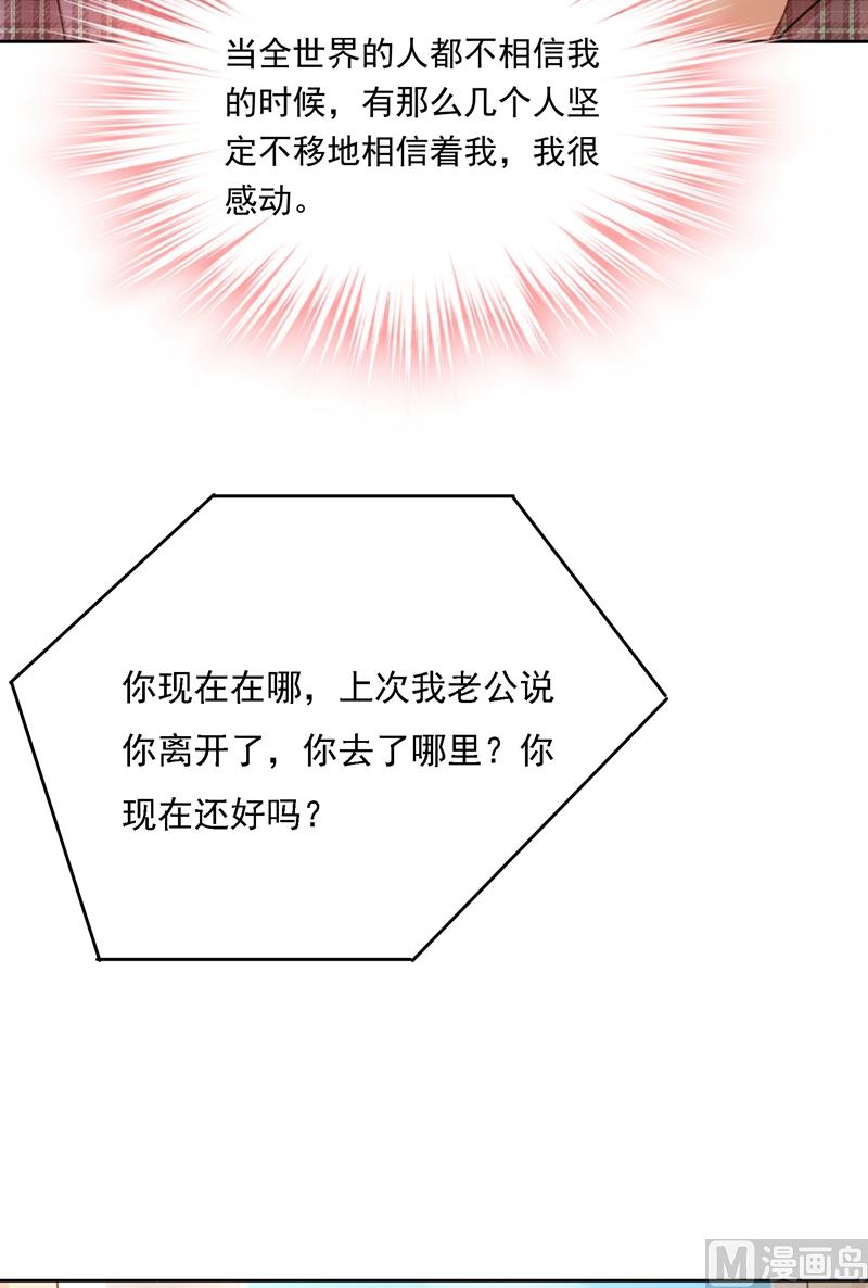 一念时光韩漫全集-第307话 一切都雨过天晴了吧无删减无遮挡章节图片 