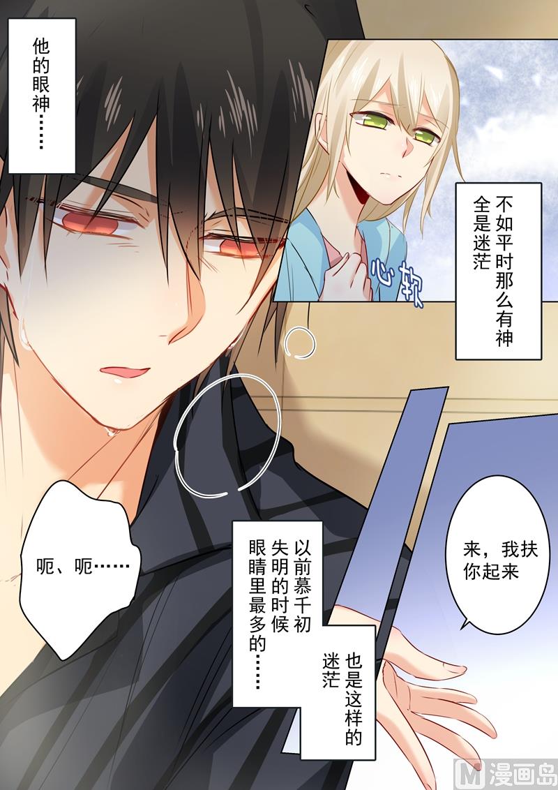 一念时光韩漫全集-第31话 他的眼神无删减无遮挡章节图片 