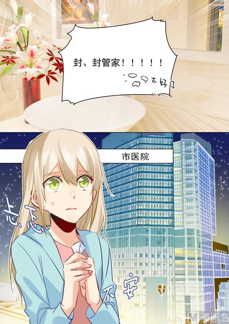 一念时光韩漫全集-第31话 他的眼神无删减无遮挡章节图片 