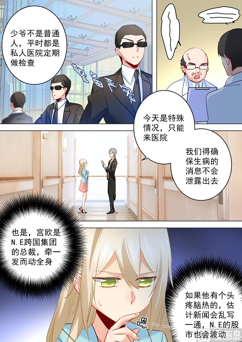 一念时光韩漫全集-第31话 他的眼神无删减无遮挡章节图片 