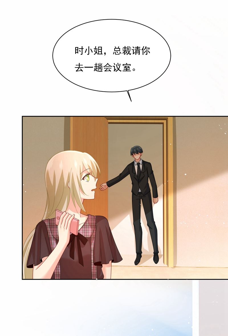 一念时光韩漫全集-宫欧中止会议的原因无删减无遮挡章节图片 