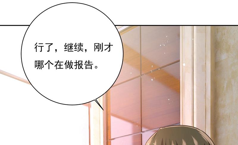 一念时光韩漫全集-宫欧中止会议的原因无删减无遮挡章节图片 