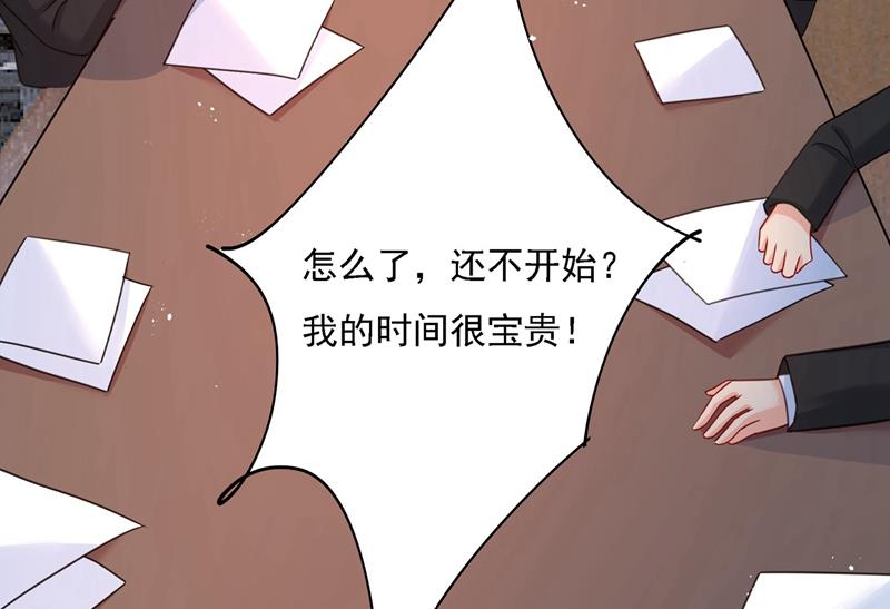 一念时光韩漫全集-宫欧中止会议的原因无删减无遮挡章节图片 